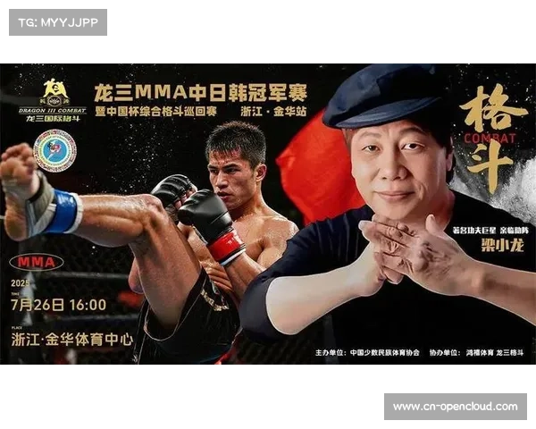 梁小龙以总顾问身份助力龙三格斗MMA中日韩冠军赛推动武术与综合格斗融合 梁小龙以总顾问身份助力龙三格斗MMA中日韩冠军赛推动武术与综合格斗融合